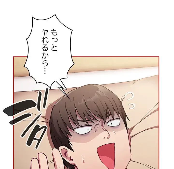 召使い更生道 第50話 - 6