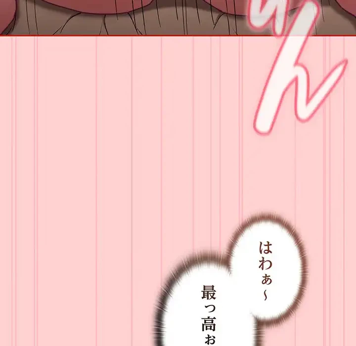 召使い更生道 第50話 - 10