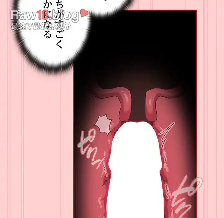 召使い更生道 第50話 - 13