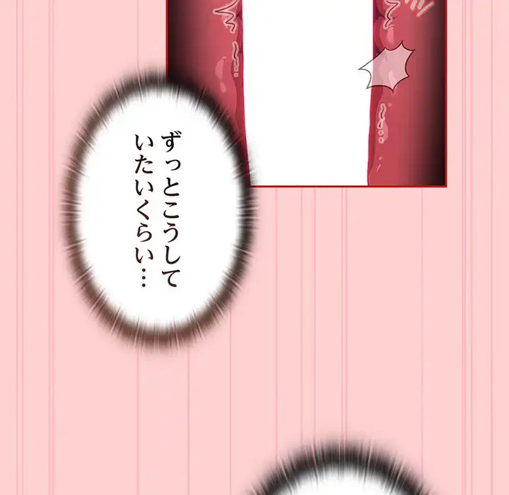 召使い更生道 第50話 - 14