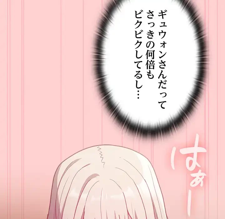 召使い更生道 第50話 - 15