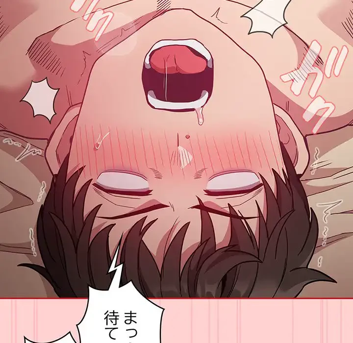 召使い更生道 第50話 - 18