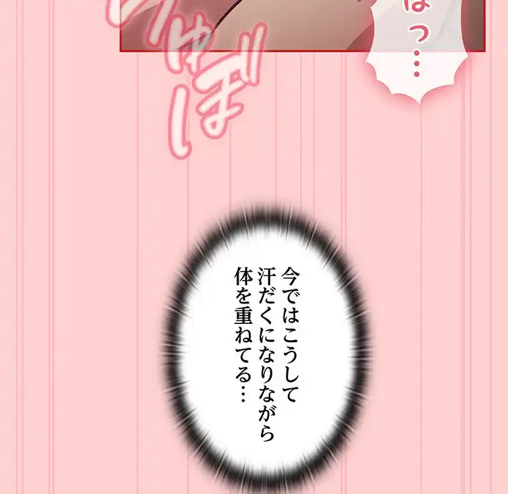 召使い更生道 第50話 - 21