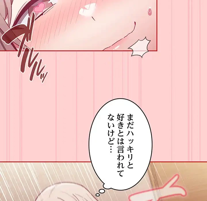 召使い更生道 第50話 - 24