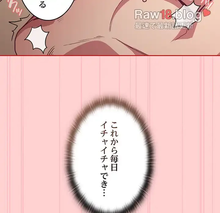 召使い更生道 第50話 - 26