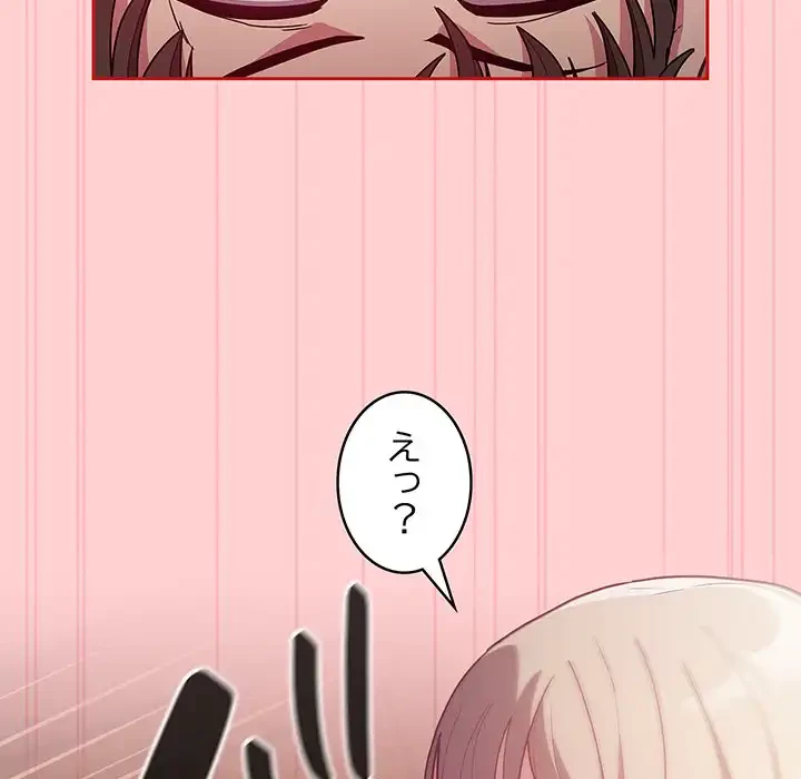 召使い更生道 第50話 - 28