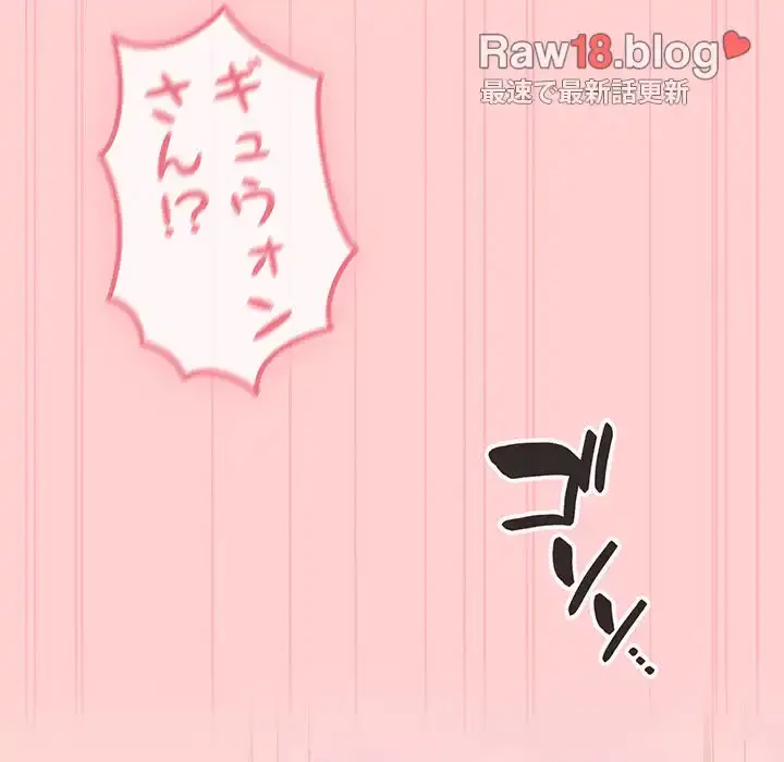 召使い更生道 第50話 - 33