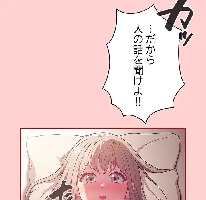 召使い更生道 第50話 - 36