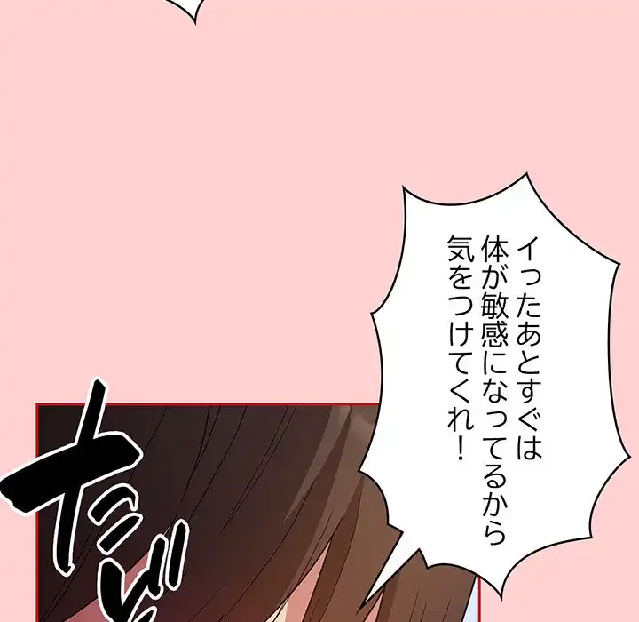 召使い更生道 第50話 - 38