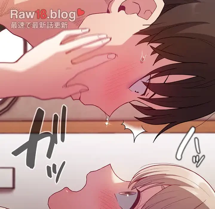 召使い更生道 第50話 - 44