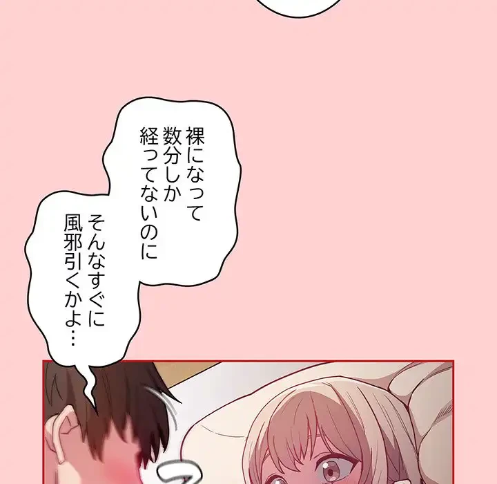 召使い更生道 第50話 - 46