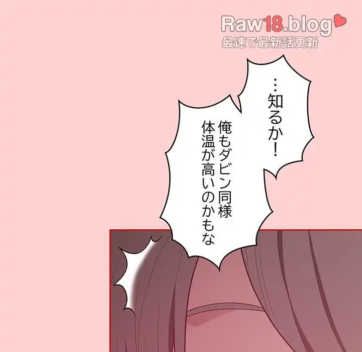 召使い更生道 第50話 - 48