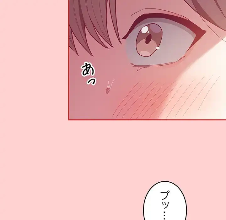 召使い更生道 第50話 - 49