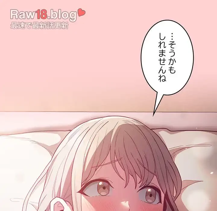 召使い更生道 第50話 - 51