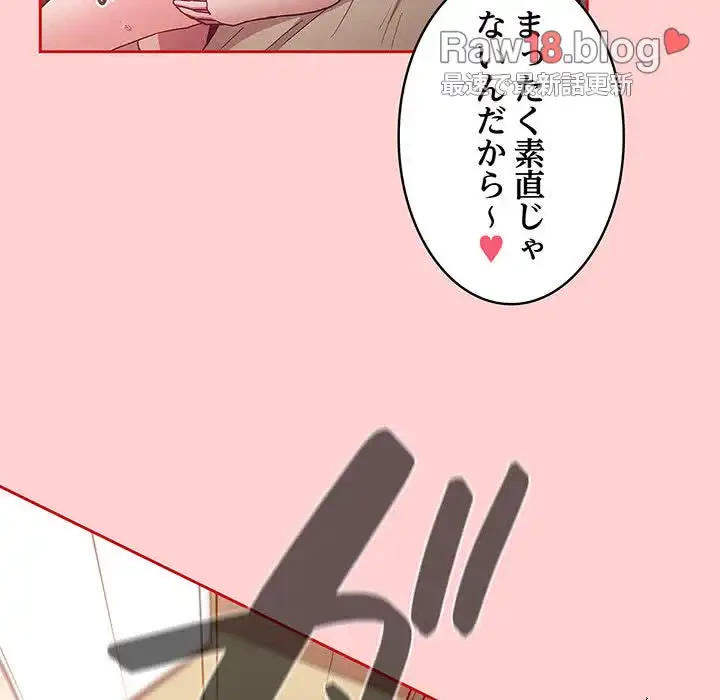 召使い更生道 第50話 - 55