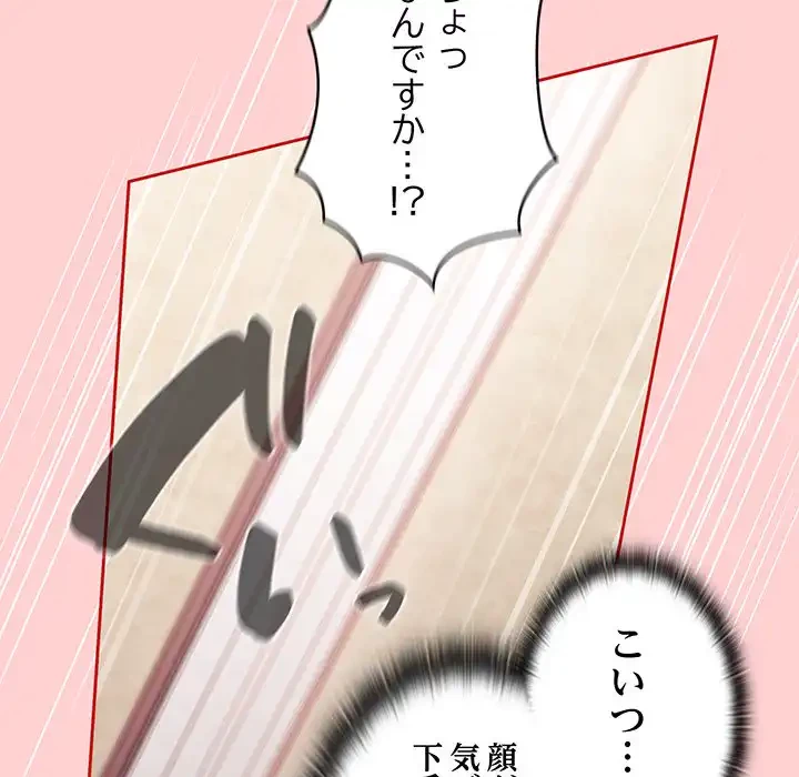 召使い更生道 第50話 - 58