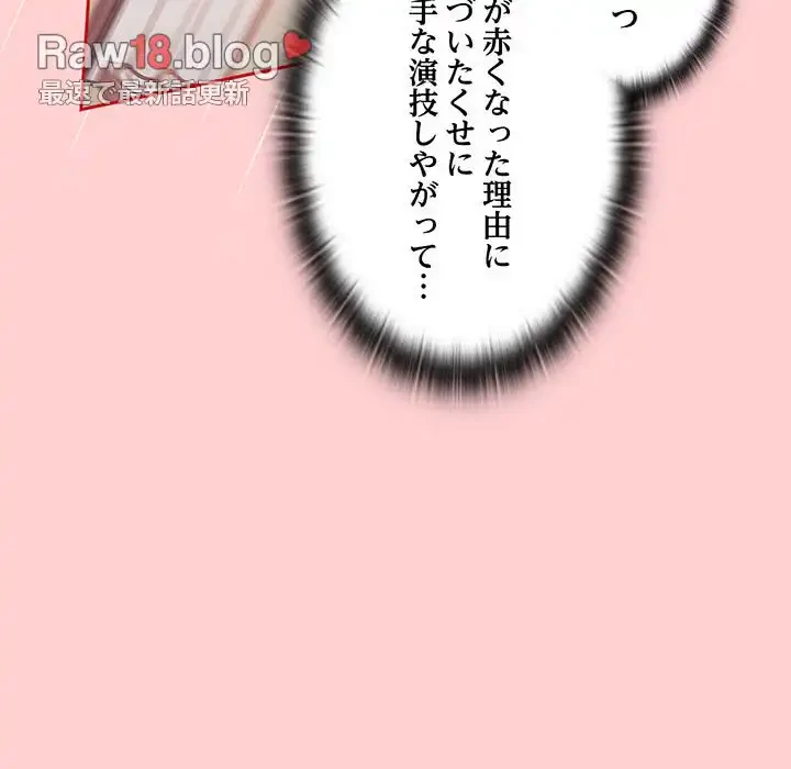 召使い更生道 第50話 - 59