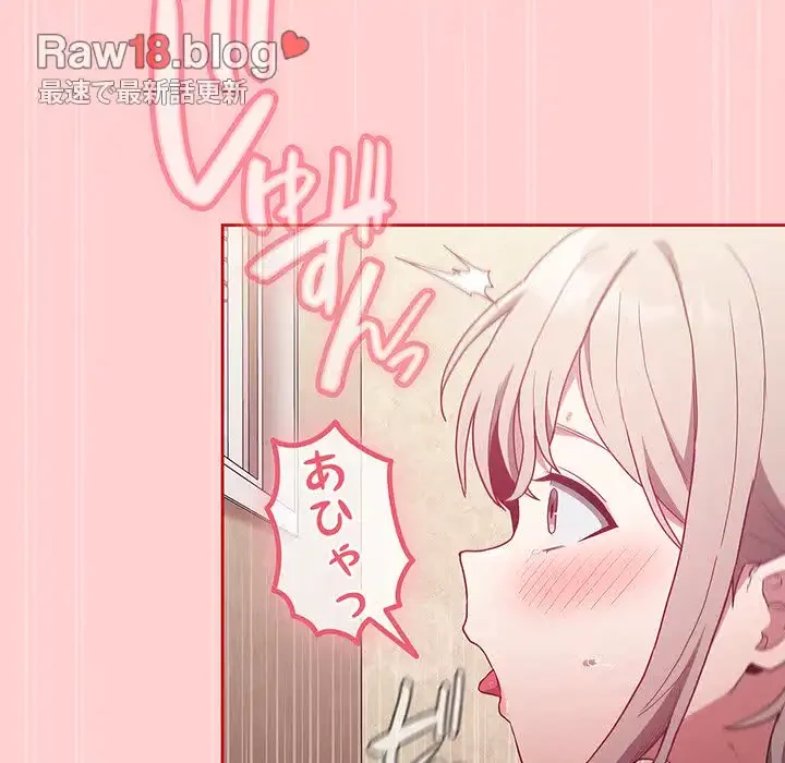 召使い更生道 第50話 - 66