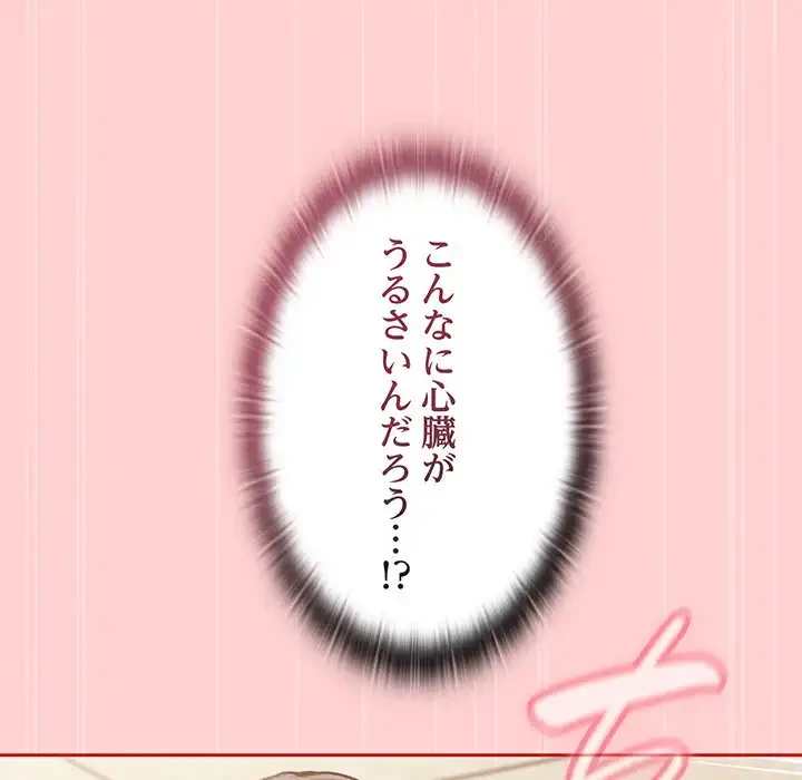 召使い更生道 第50話 - 74