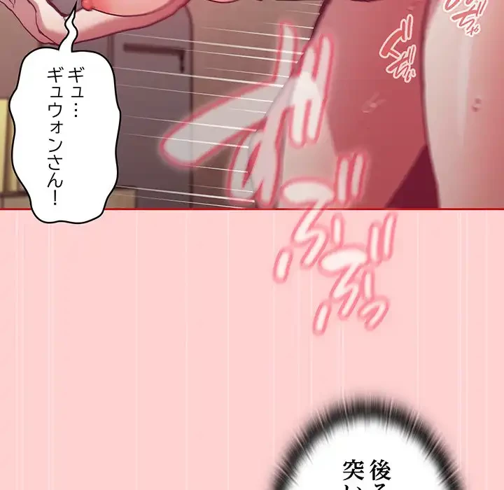 召使い更生道 第50話 - 76