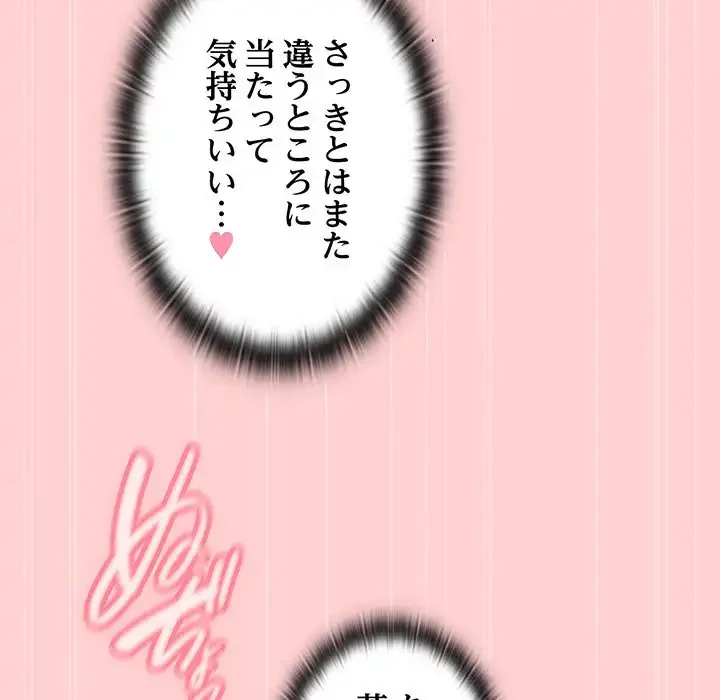 召使い更生道 第50話 - 78