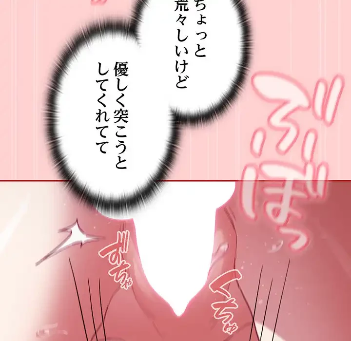 召使い更生道 第50話 - 79