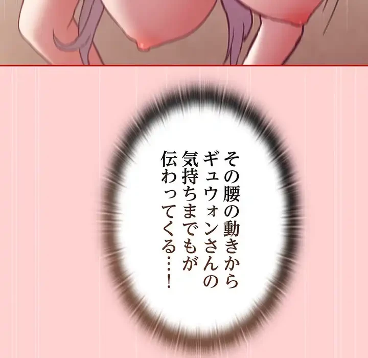 召使い更生道 第50話 - 81