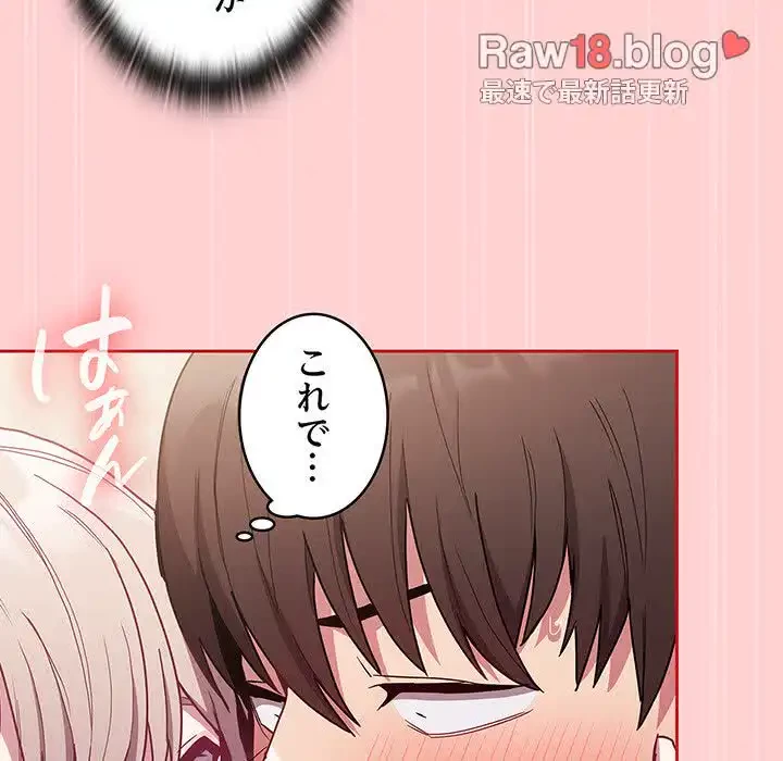 召使い更生道 第50話 - 84