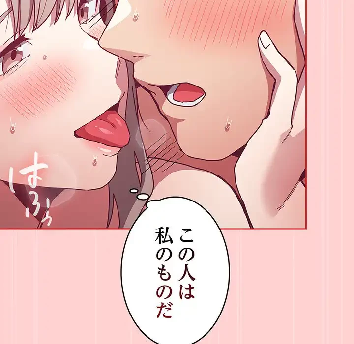 召使い更生道 第50話 - 85