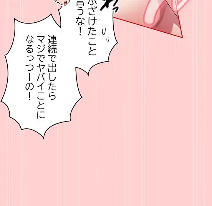 召使い更生道 第50話 - 92