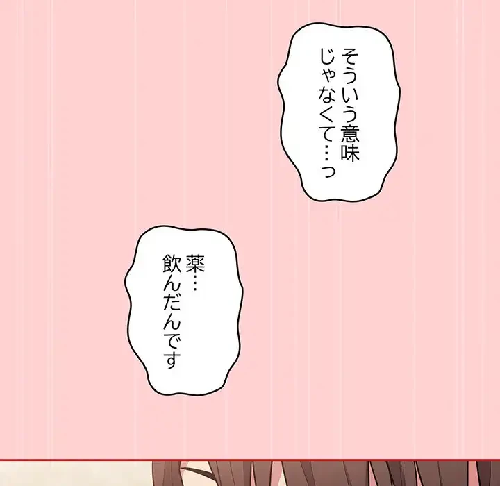 召使い更生道 第50話 - 93