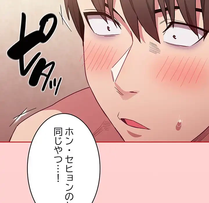 召使い更生道 第50話 - 94