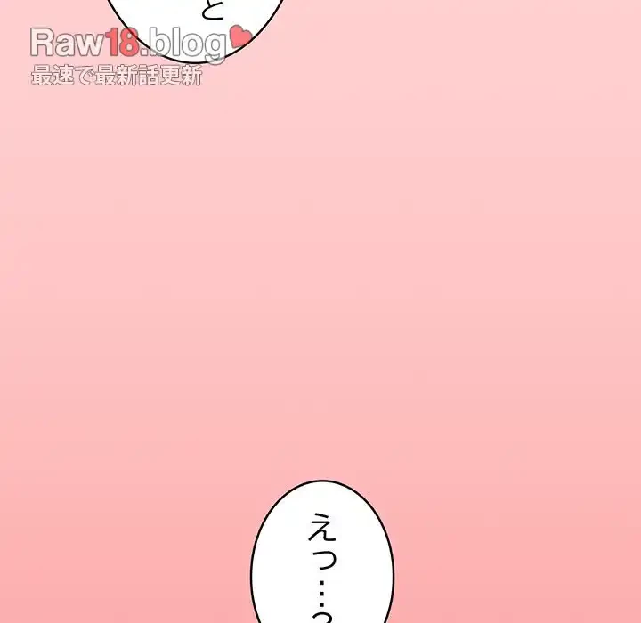 召使い更生道 第50話 - 95