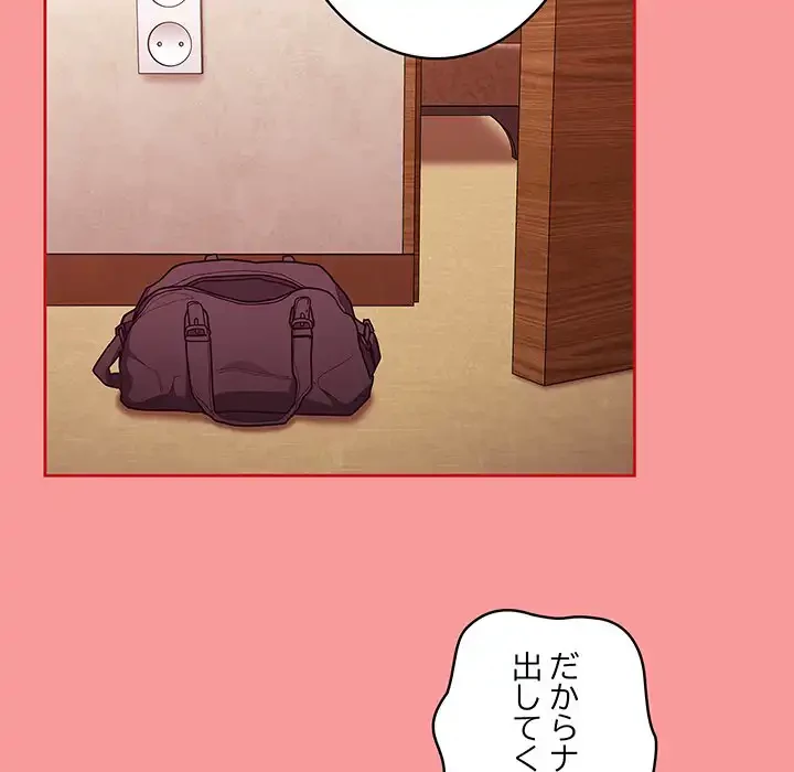 召使い更生道 第50話 - 97