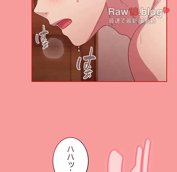 召使い更生道 第50話 - 99