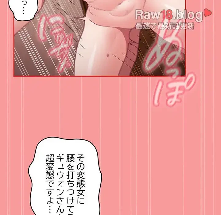 召使い更生道 第50話 - 104