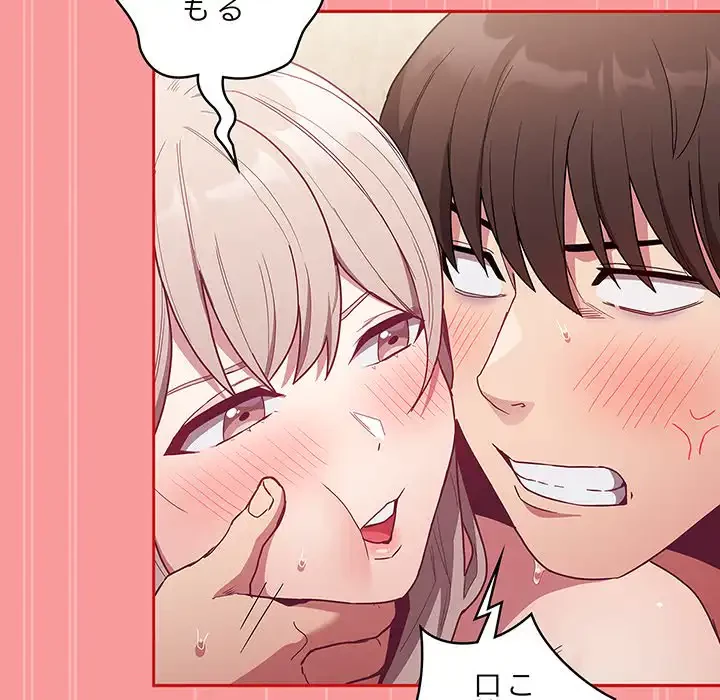 召使い更生道 第50話 - 105