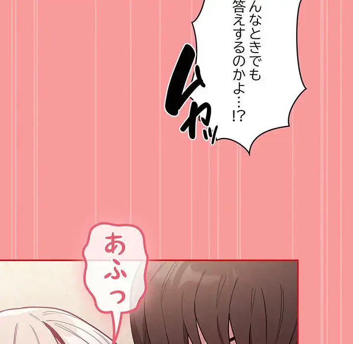 召使い更生道 第50話 - 106