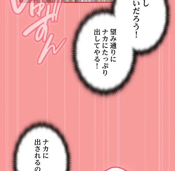 召使い更生道 第50話 - 110