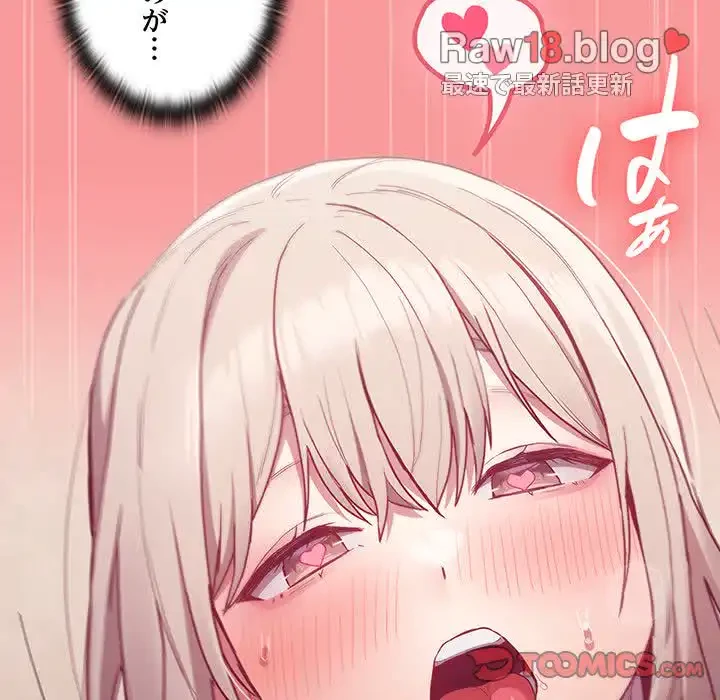 召使い更生道 第50話 - 111