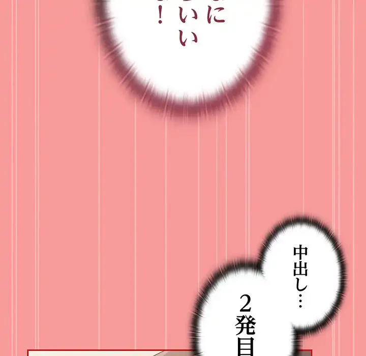 召使い更生道 第50話 - 114