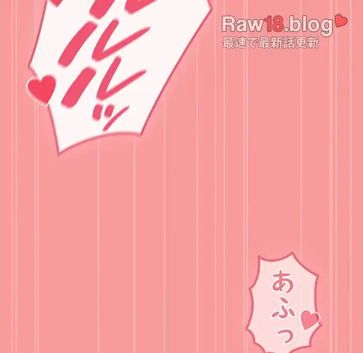 召使い更生道 第50話 - 119