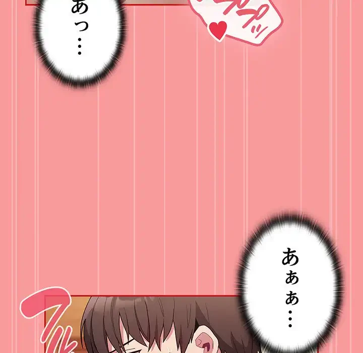 召使い更生道 第50話 - 123