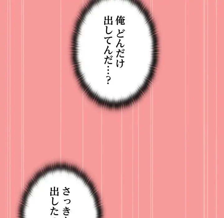 召使い更生道 第50話 - 125