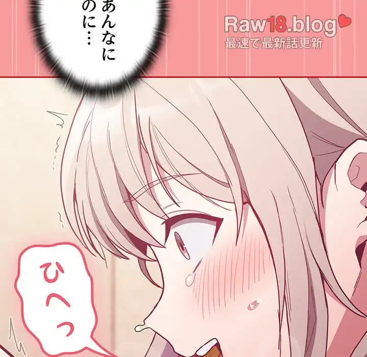 召使い更生道 第50話 - 126