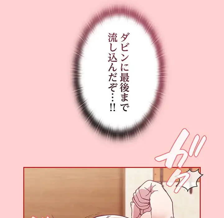 召使い更生道 第50話 - 135