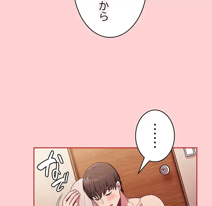 召使い更生道 第50話 - 146