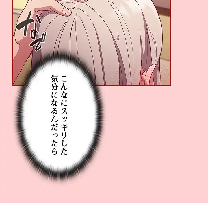 召使い更生道 第50話 - 149