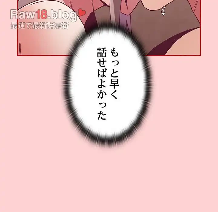 召使い更生道 第50話 - 151