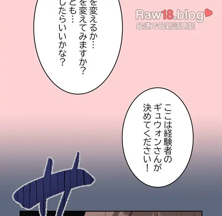 召使い更生道 第50話 - 155